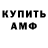 АМФЕТАМИН VHQ Freeruner2011