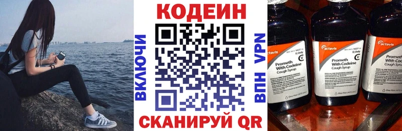 Кодеин напиток Lean (лин)  Зима 
