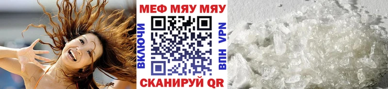 Мефедрон 4 MMC  Зима 