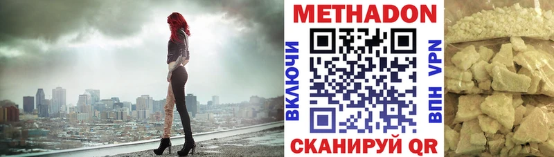 хочу   Зима  Метадон methadone 